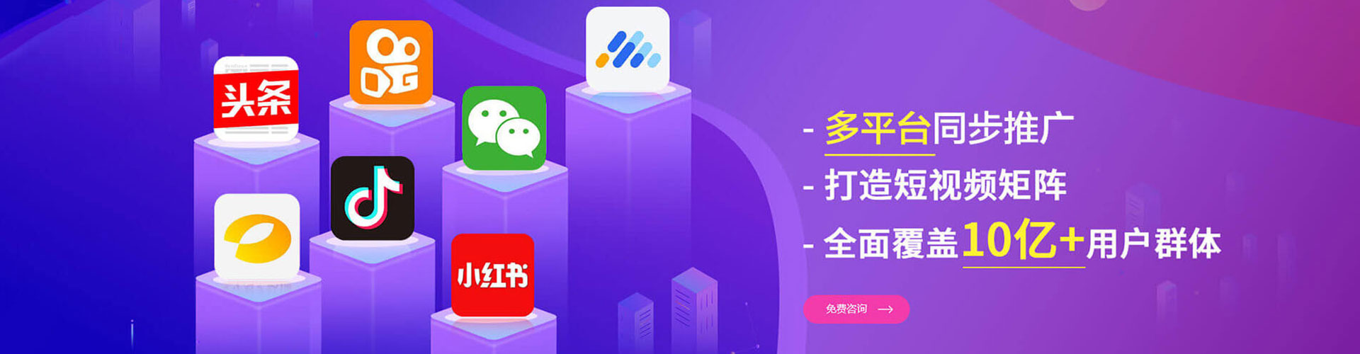 尧都百度广告推广